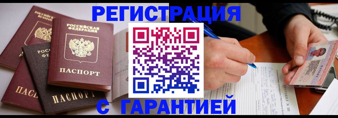 временная регистрация собственник в Приморском крае