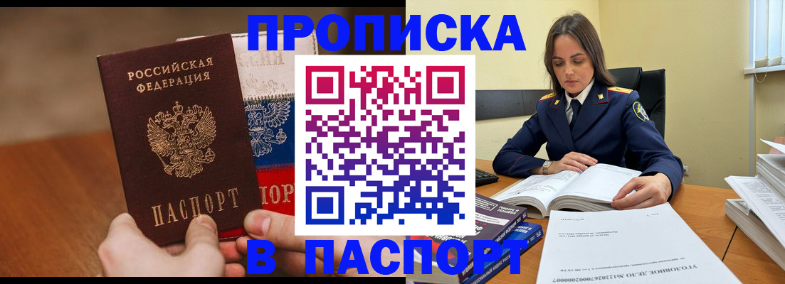 регистрация для школы в Приморском крае