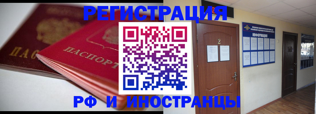 временная регистрация адрес в Приморском крае