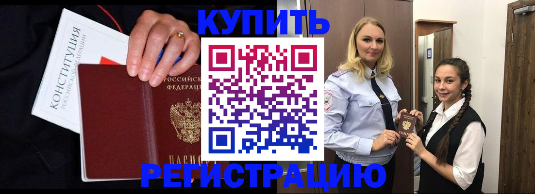 временная регистрация в Приморском крае