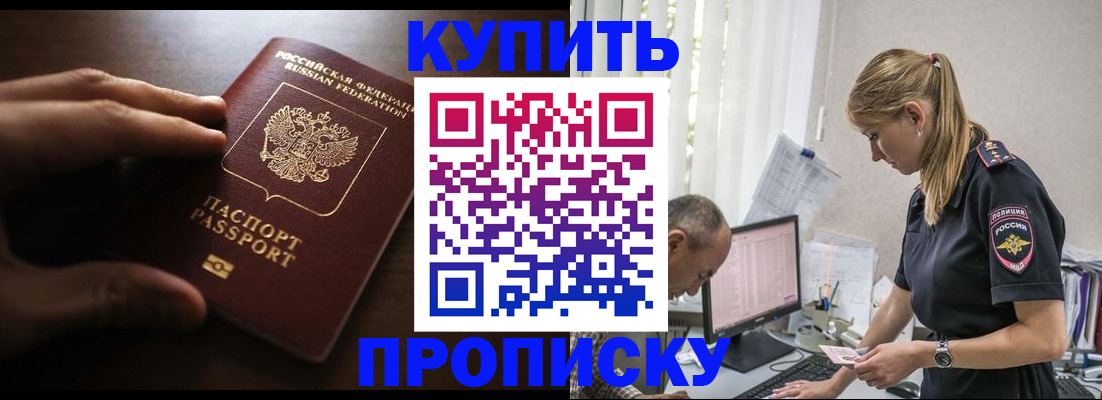 временная регистрация законно в Приморском крае