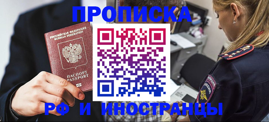 временная регистрация гарантия в Приморском крае